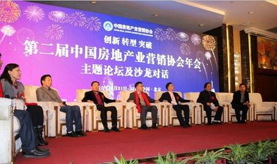 靳双权律师作为发言嘉宾在2015年度中国房地产创新发展论坛