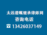 北京房产律师案例：父亲遗嘱继承的诉讼风波